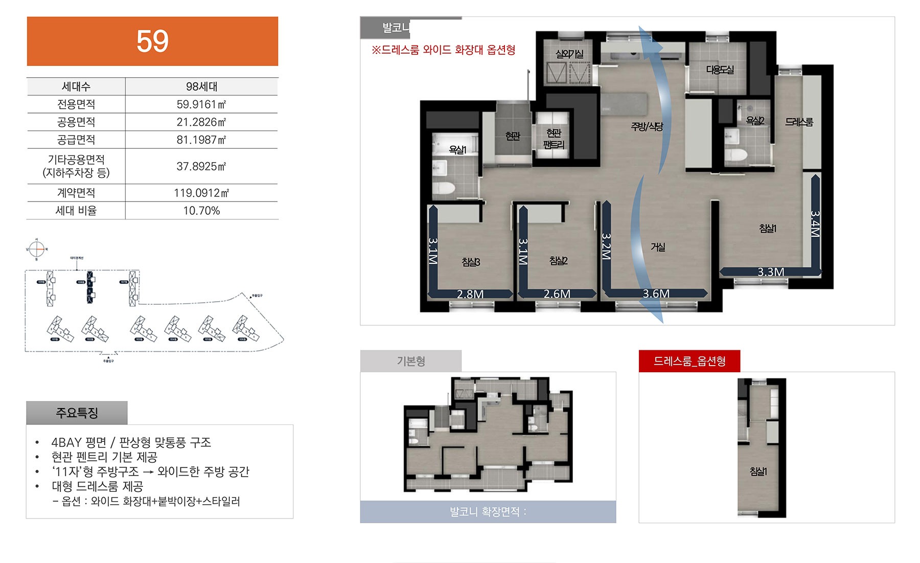 e편한세상 평택 하이센트 아파트 59 평면도