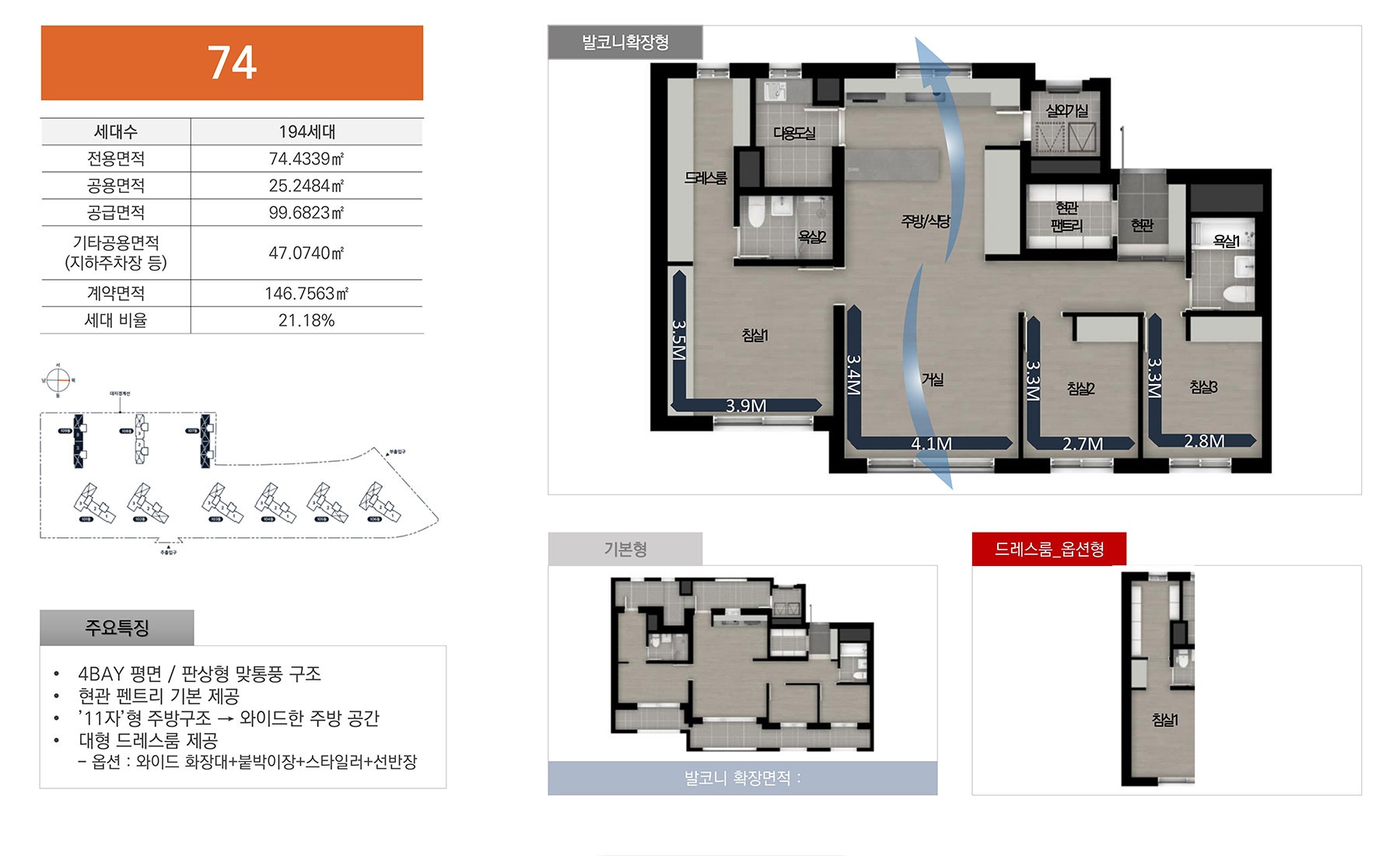 e편한세상 평택 하이센트 아파트 74 평면도