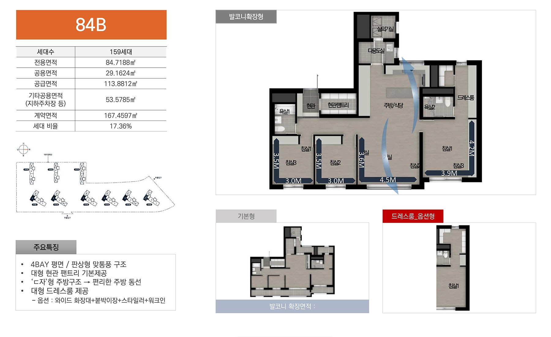e편한세상 평택 하이센트 아파트 84B 평면도